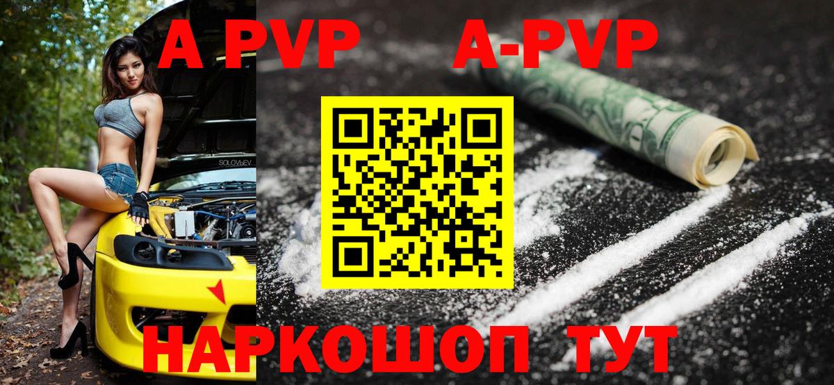 Alfa_PVP  Вход с VPN  Ступино  Альфа ПВП крисы CK  A PVP СК КРИС  Alpha-PVP кристаллы 