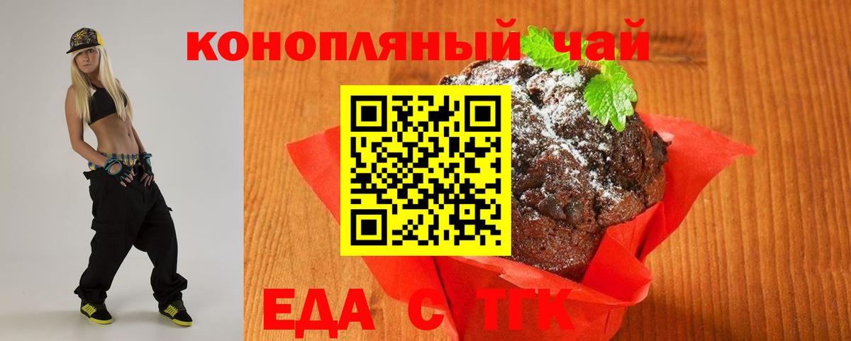 Ступино  Еда ТГК конопля  Вход с VPN 