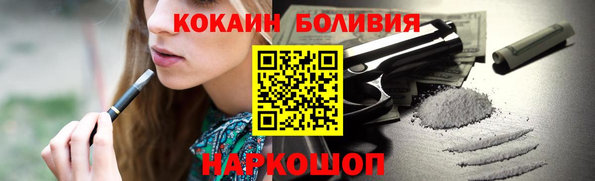 Кокаин Колумбийский Ступино