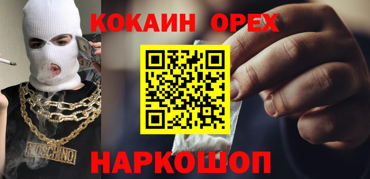 Cocaine Fish Scale  COCAIN FishScale  COCAIN  Вход с VPN  Ступино 