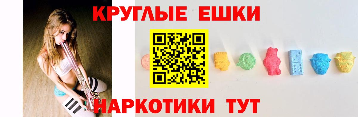 Ecstasy 250 мг Ступино