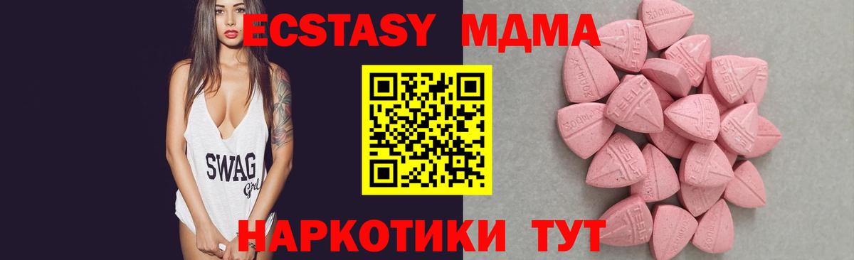 Экстази таблы  Вход с VPN  Ecstasy  Ступино  ЭКСТАЗИ 280мг 