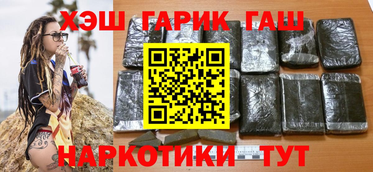 Гашиш убойный Ступино
