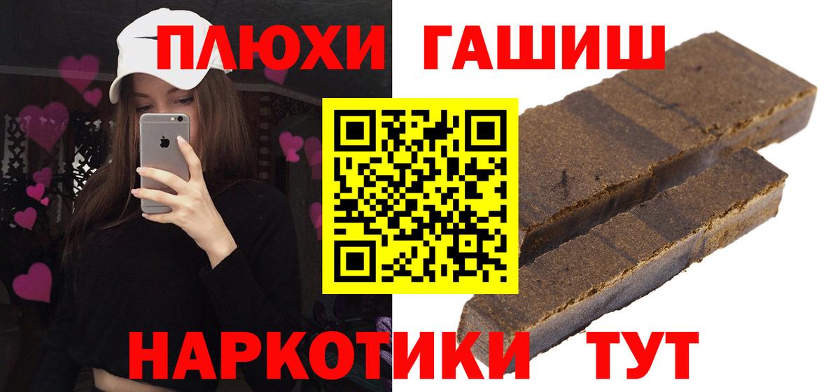 ГАШИШ Ice-O-Lator  Вход с VPN  Ступино  ГАШИШ ice o lator 