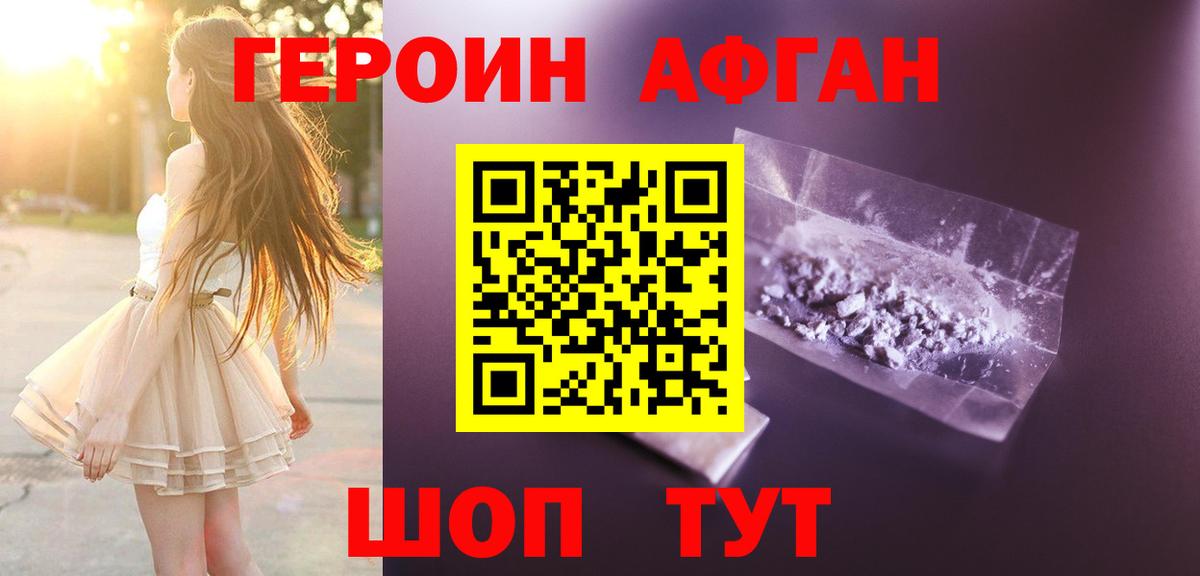 ГЕРОИН гречка  Вход с VPN  Ступино 
