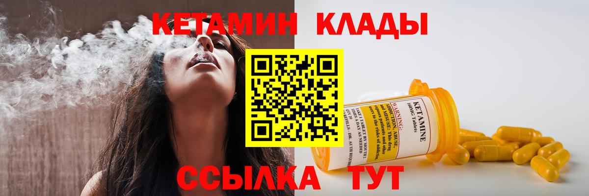   как зайти  Кетамин VHQ  КЕТАМИН VHQ  Вход с VPN  Ступино 