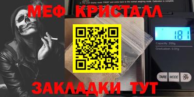 меф Нягань