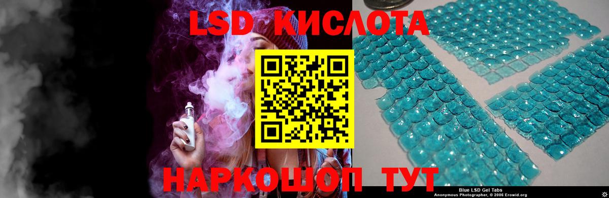 Лсд 25 экстази кислота Ступино