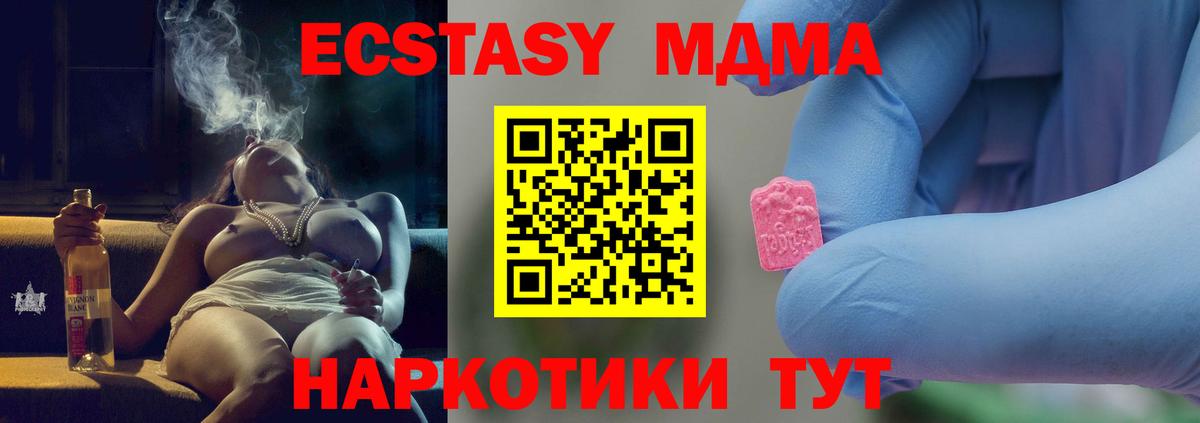 МДМА  МДМА crystal  МДМА кристаллы  Вход с VPN  Ступино 