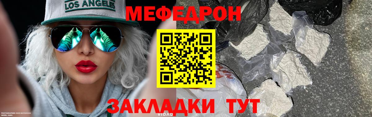 МЕФ Ступино