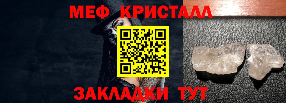 МЕФ мяу мяу  Вход с VPN  Мефедрон кристаллы  Ступино 