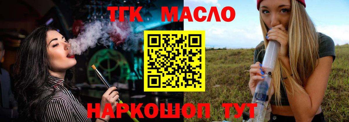 купить наркоту  Дистиллят ТГК THC oil  Вход с VPN  Ступино 