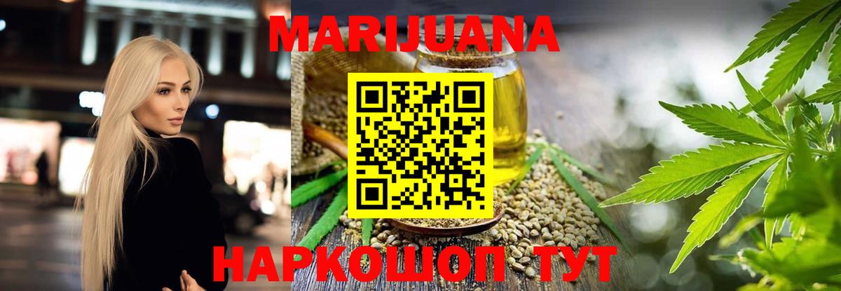 Ступино  Бошки Шишки Bruce Banner  МАРИХУАНА VHQ  Конопля VHQ  Вход с VPN 